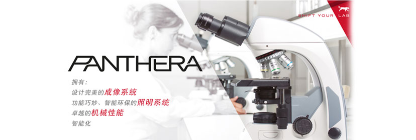 麦克奥迪MOTIC智能生物显微镜PANTHERA产品参数功能图片报价