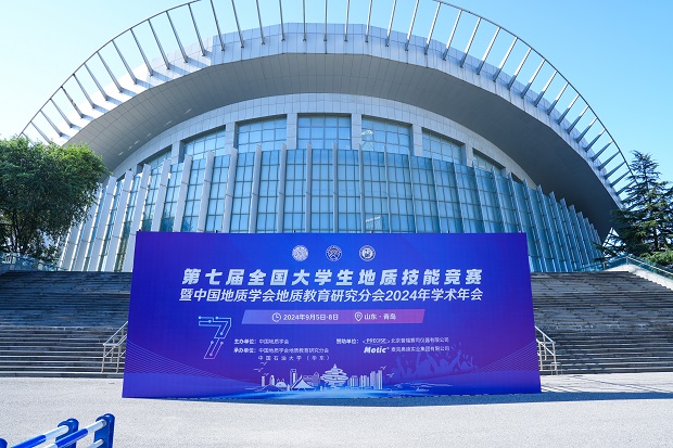 麦克奥迪全力保障第七届全国大学生地质技能竞赛成功举办