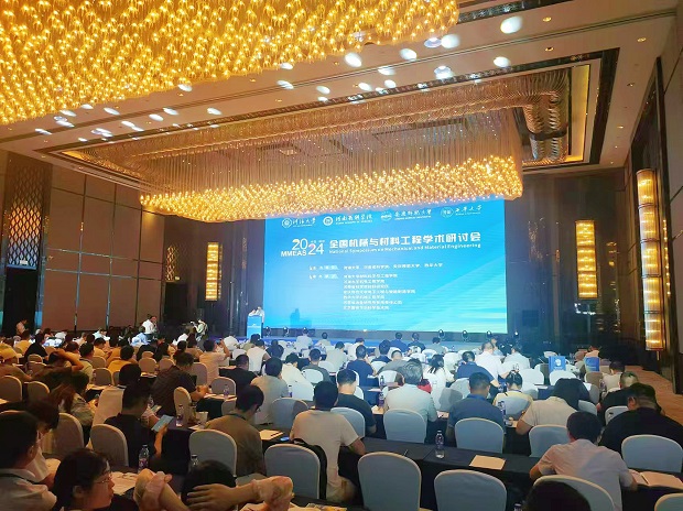 麦克奥迪亮相2024全国机械与材料工程学术研讨会