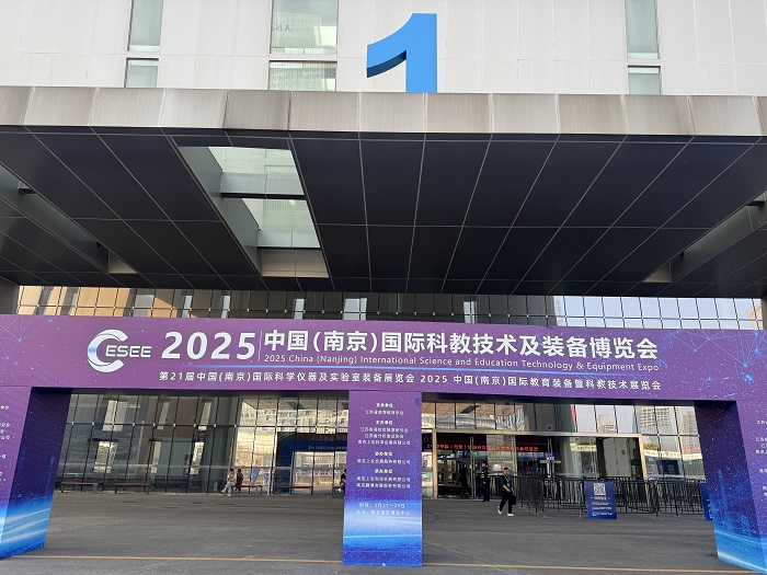 麦克奥迪参展2025中国（南京）国际科教技术及装备博览会