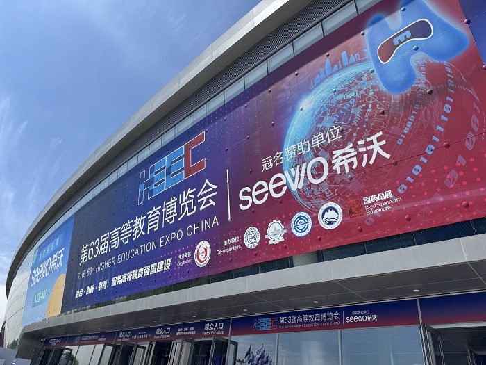 麦克奥迪光学亮相第63届高等教育博览会